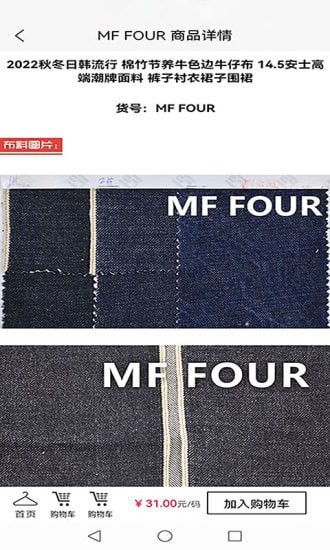 联合纺织网app安卓官方版