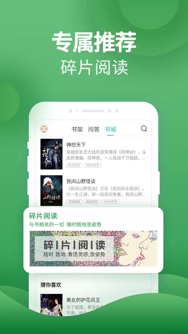 塔读小说最新版