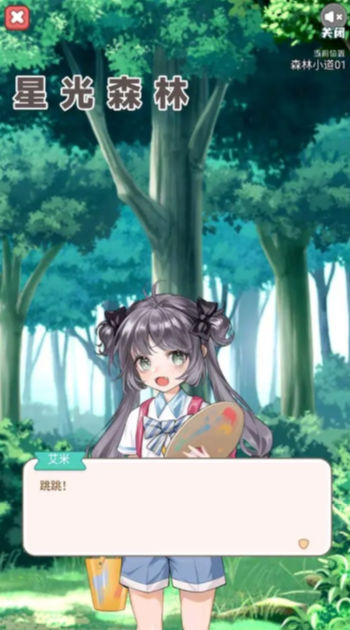 星光森林最新版