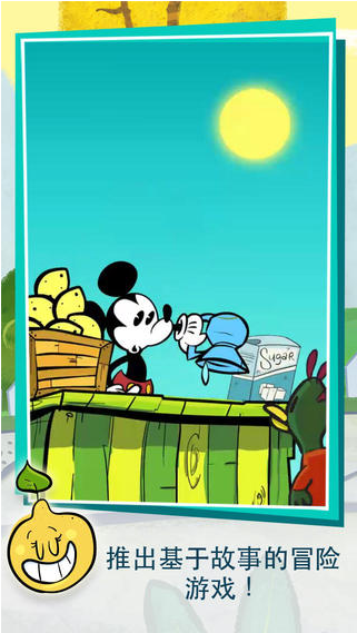 米奇小顽皮最新版