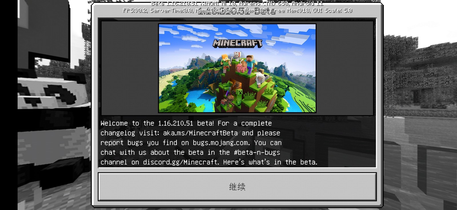 我的世界1.16.210.51基岩版