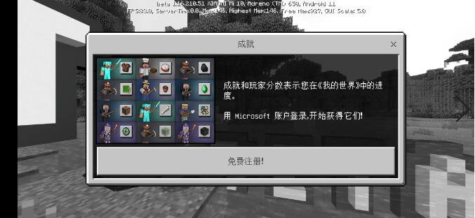 我的世界1.16.210.51基岩版