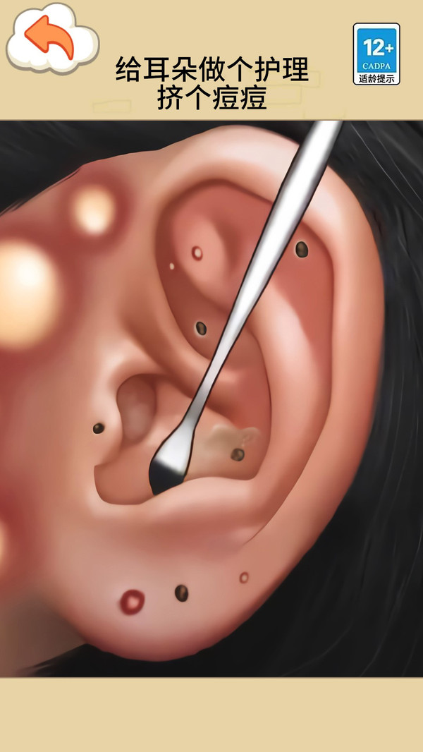 一起来清洗呀免费版