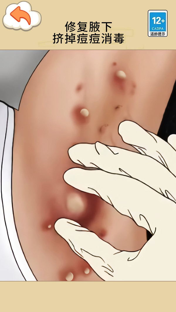 一起来清洗呀免费版