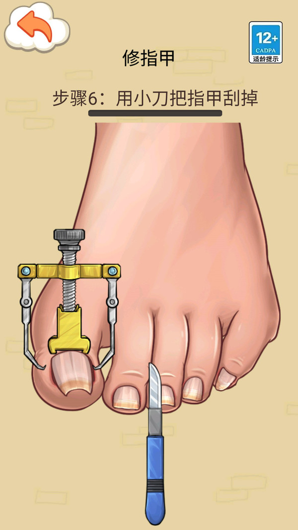 一起来清洗呀免费版