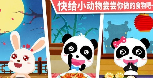 宝宝巴士中华美食