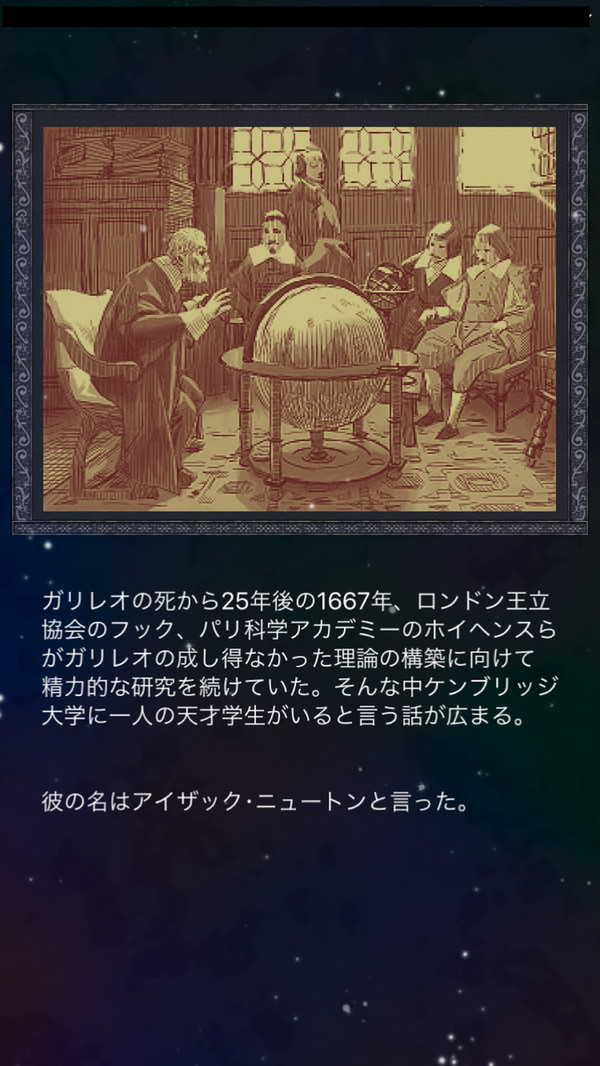 科学溯源最新版