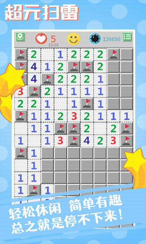 超元扫雷