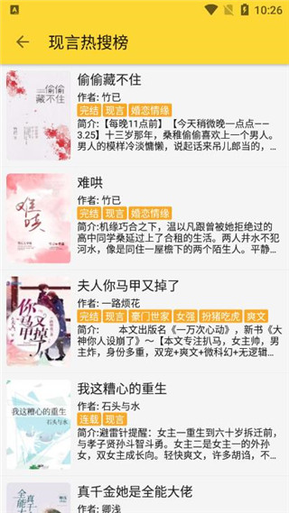 巨量小说搜最新版