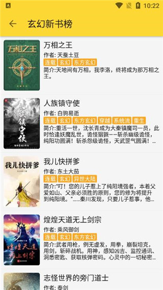 巨量小说搜最新版