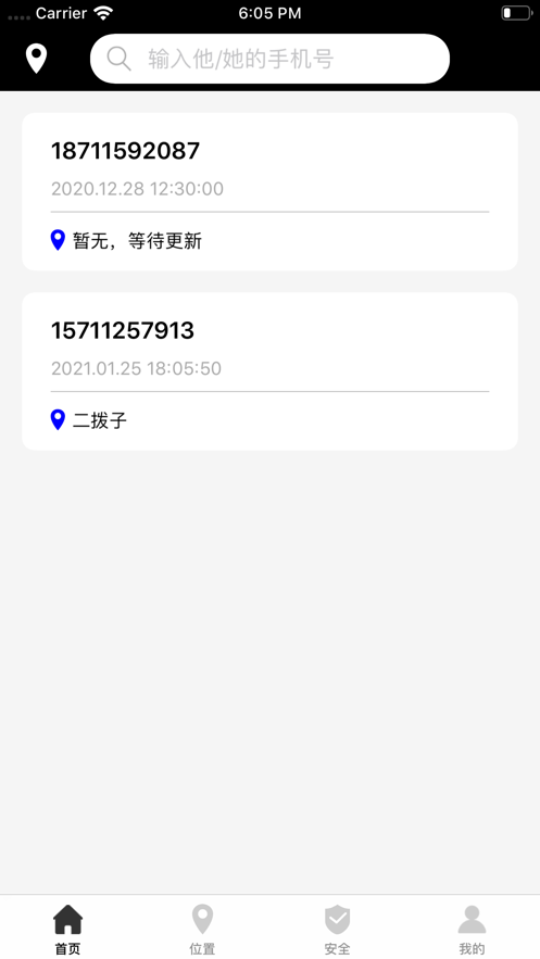 万能定位助手&mdash;&mdash;专业定位管理工具