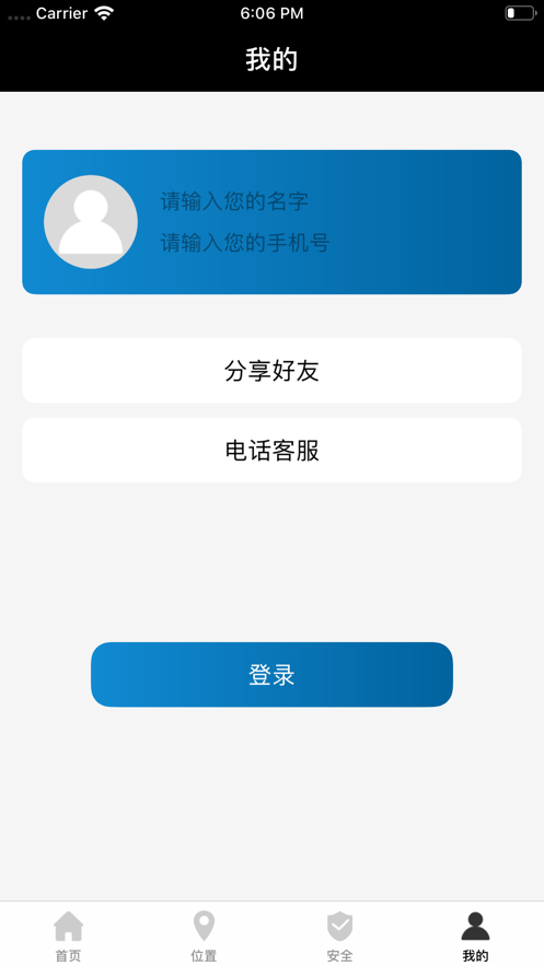万能定位助手&mdash;&mdash;专业定位管理工具