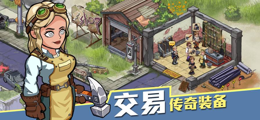 生存几何明日商店最新版