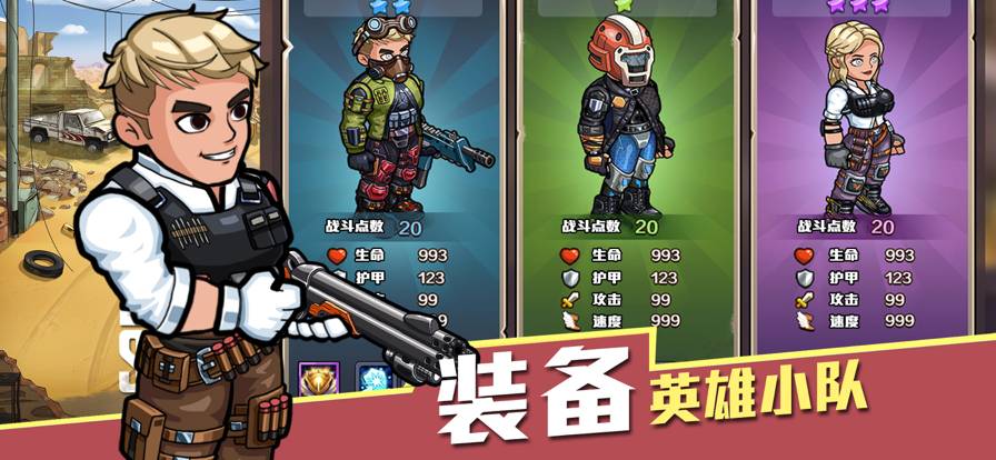 生存几何明日商店最新版