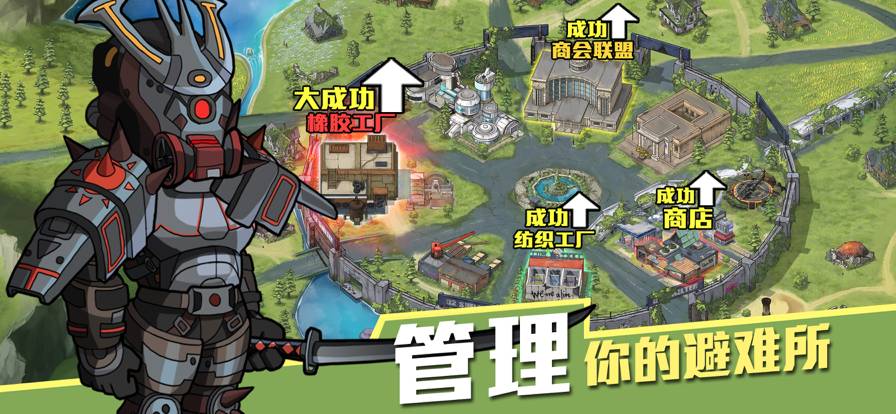 生存几何明日商店最新版