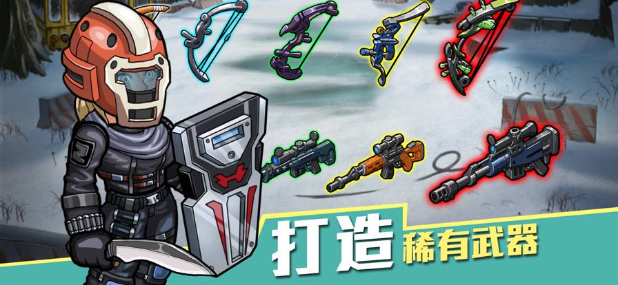 生存几何明日商店最新版