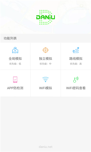 Daniu大牛官网版