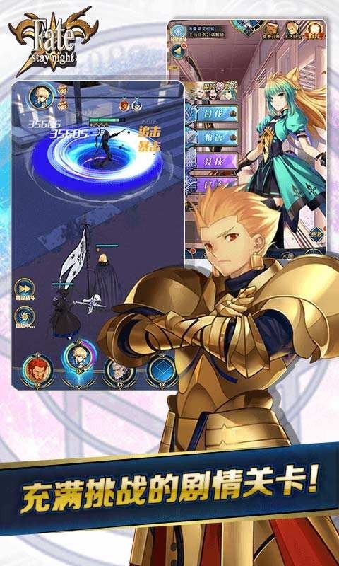 命运守护夜新星