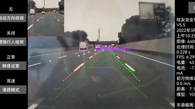 哈友安全辅助驾驶手机版