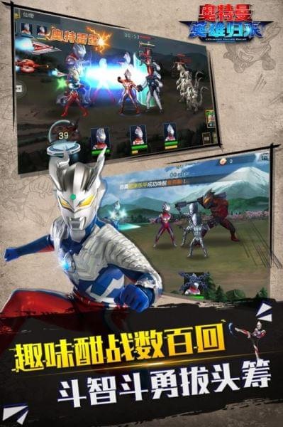 奥特曼英雄归来九游版