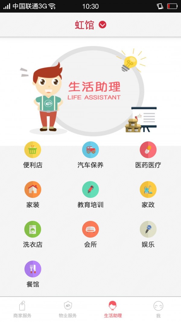 蜗牛公社免费版