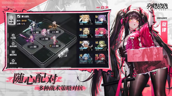 交错战线 焕然心生版本