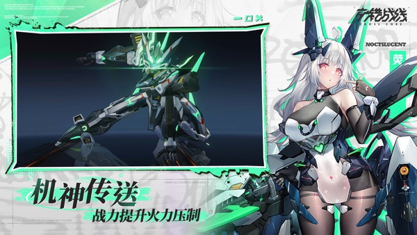 交错战线 焕然心生版本