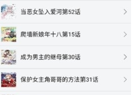 新新漫画移动版