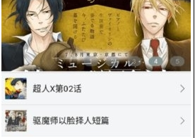 新新漫画移动版