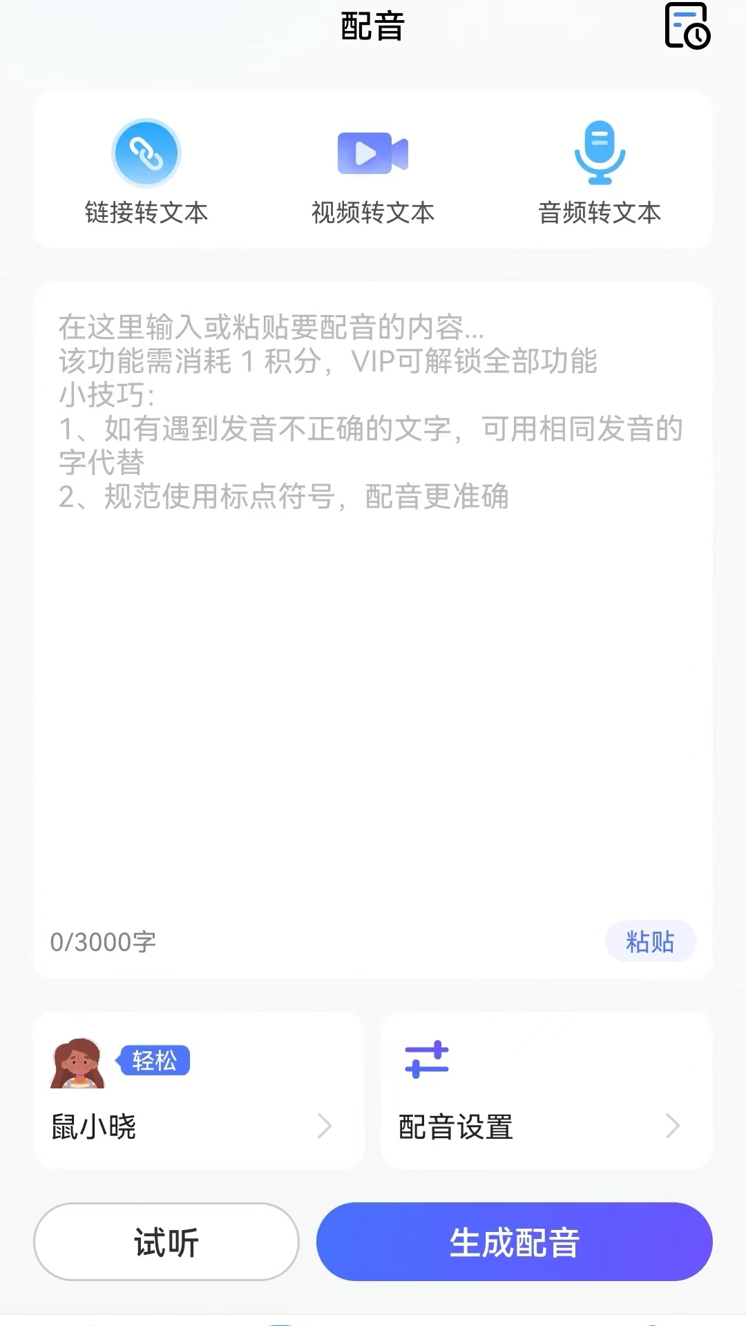 仓鼠文案大师手机版