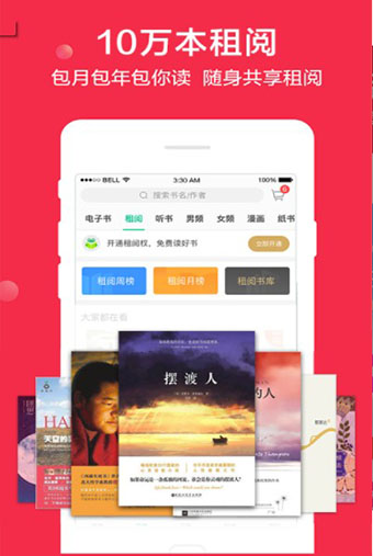 当当云阅读悦读卡