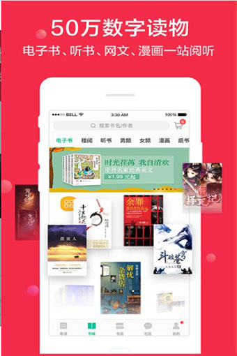 当当云阅读悦读卡