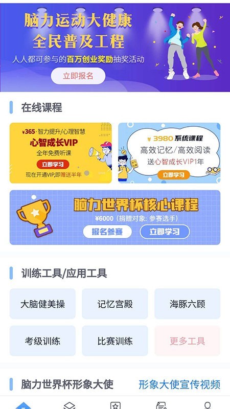 脑力中国手机版