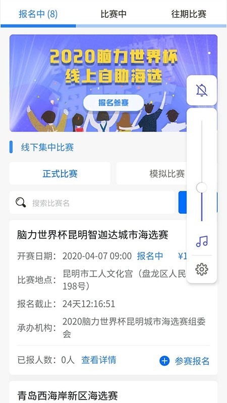 脑力中国手机版