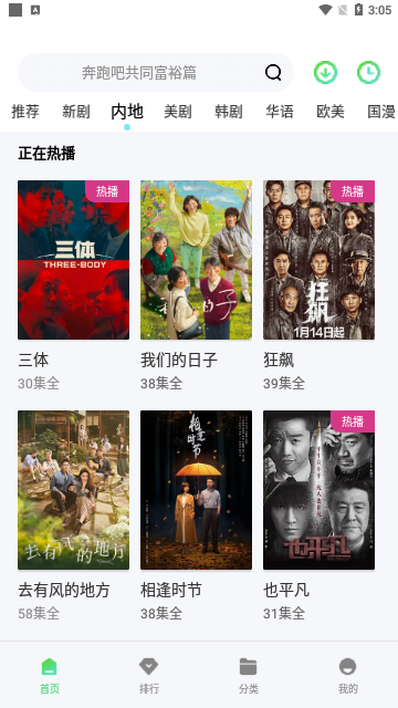 飞豹影视官网版