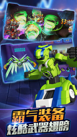 跳跃战士之急速跃变完整版