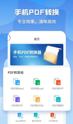 pdf格式管家
