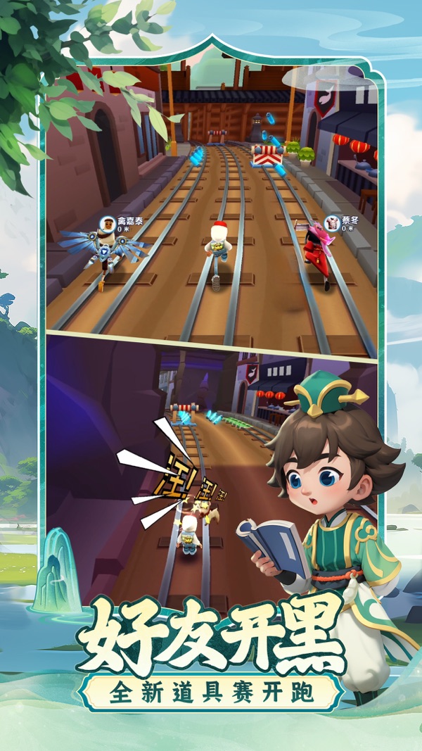 地铁跑酷5.02.0桂林版本