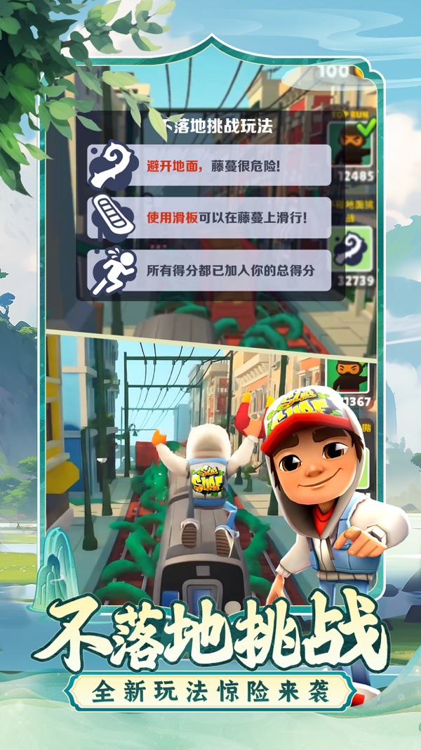 地铁跑酷5.02.0桂林版本