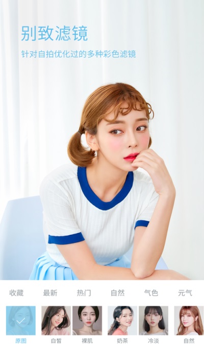 iPhone相机手机版