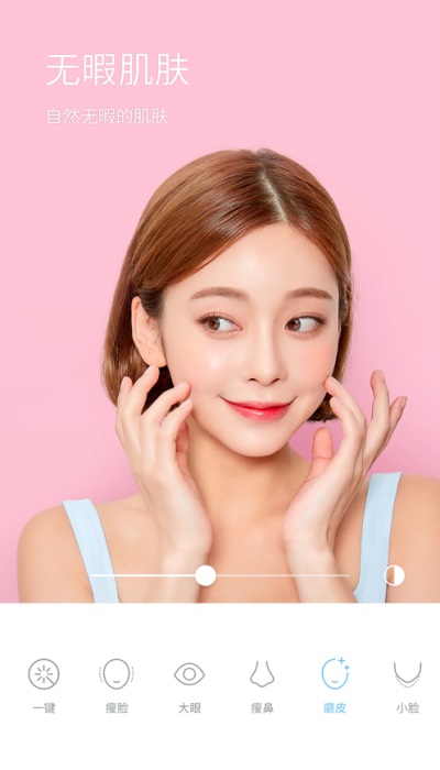 iPhone相机手机版