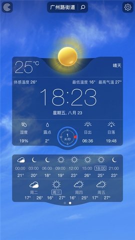 朗月天气最新预报查询