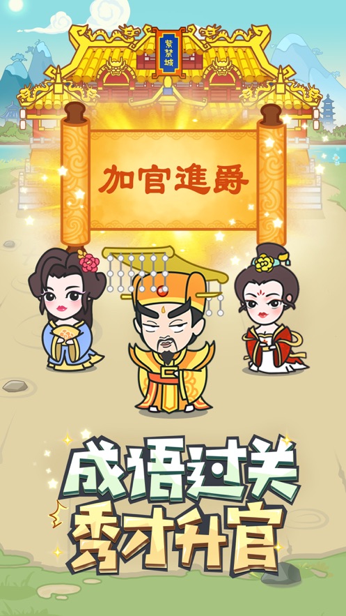 成语大富豪红包版