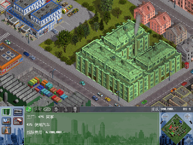 交通巨人:运营精英手机版