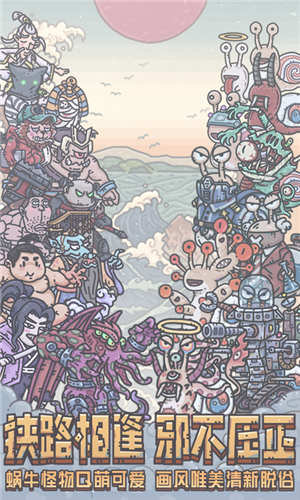 最强蜗牛无限资源