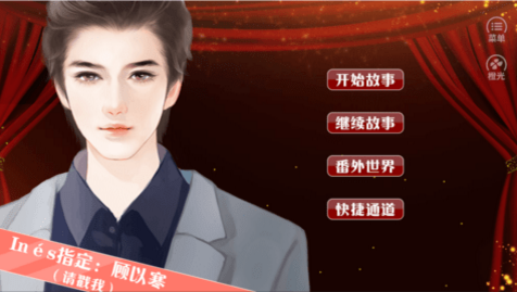 逆袭之走红计划