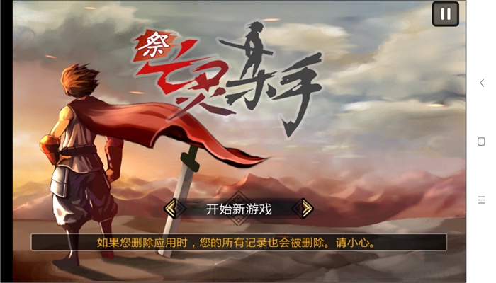 亡灵杀手夏侯惇最新版