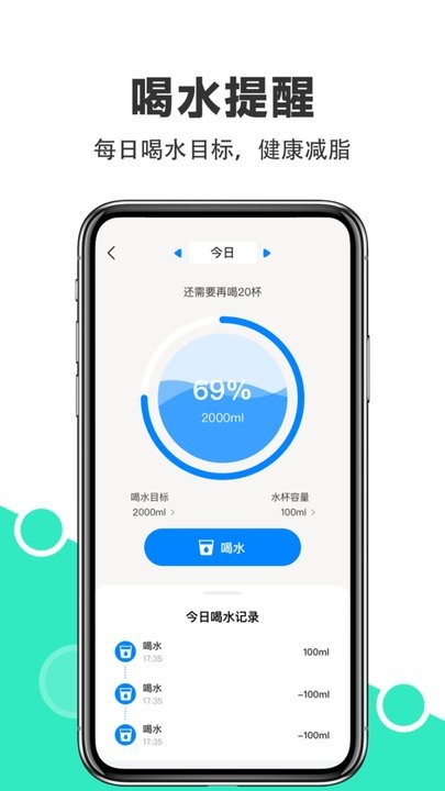 天天轻断食最新版