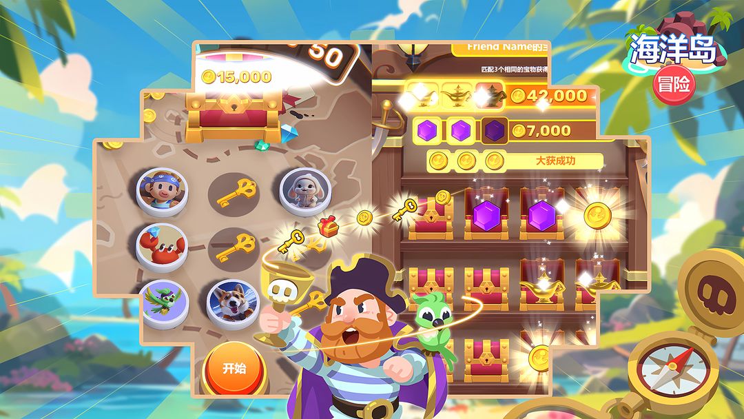 海洋岛冒险官方版