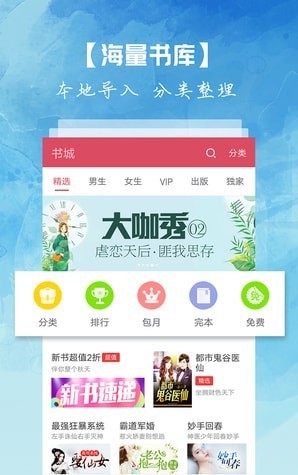 离线小说最新福利版